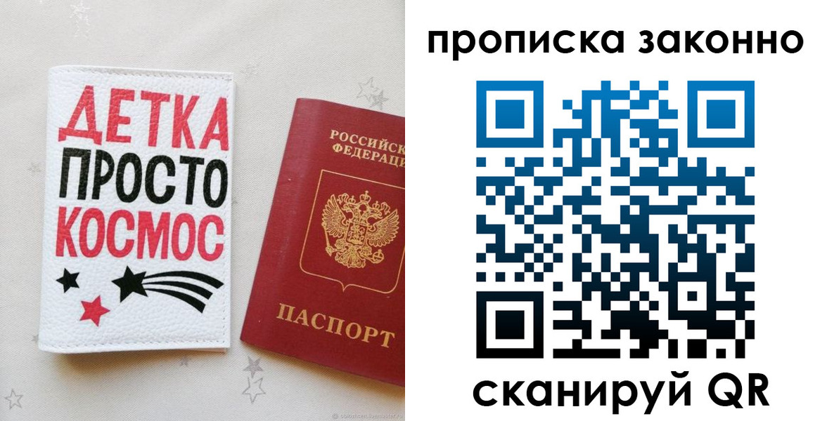 регистрация для дет. сада в Кстово
