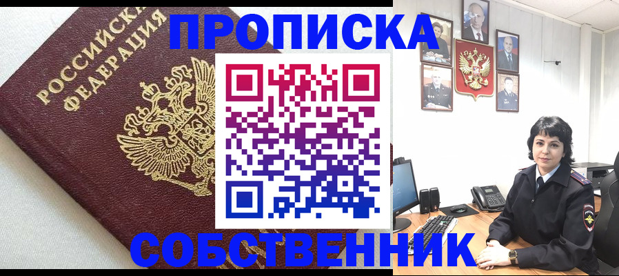 прописка в Кстово