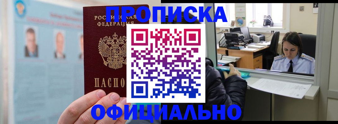 временная регистрация гарантия в Кстово