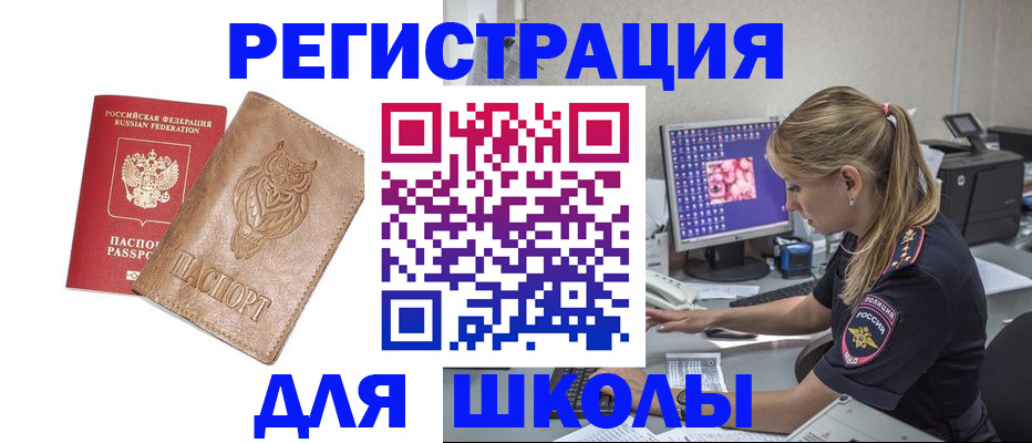 купить прописку в Кстово