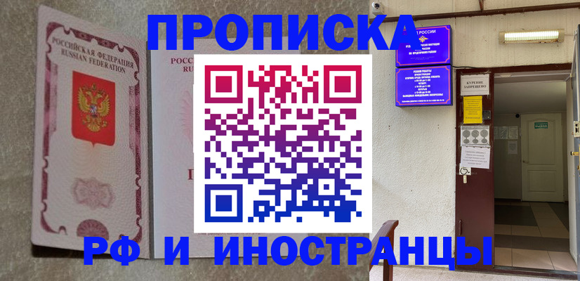 прописка для школы в Кстово