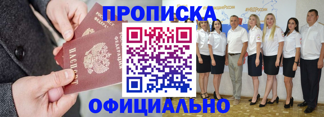 временная прописка в Кстово