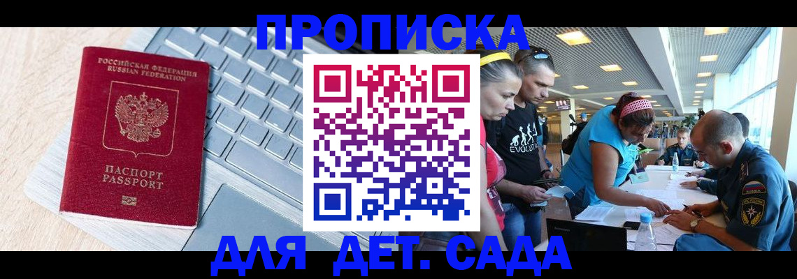 прописка иностранных граждан в Кстово