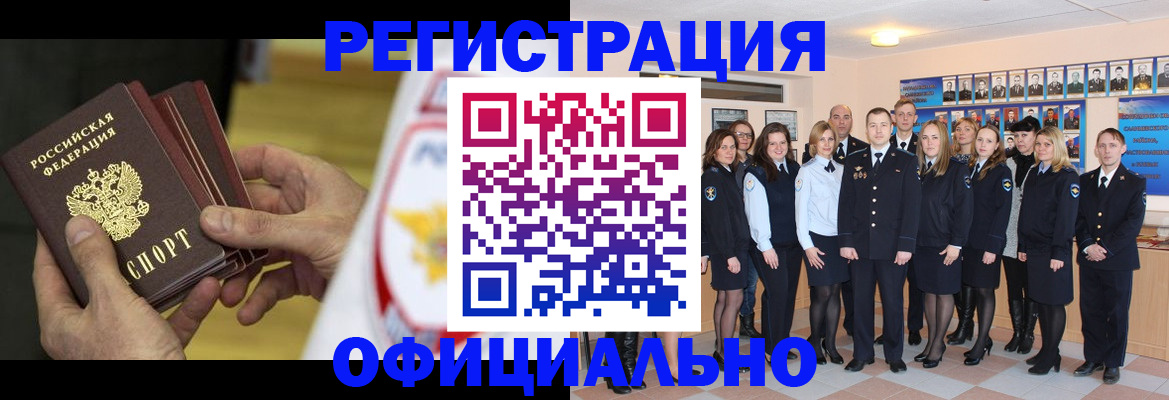 прописка для работы в Кстово