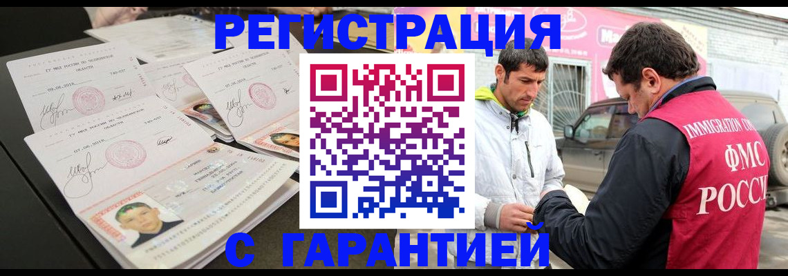 временная регистрация гарантия в Кстово
