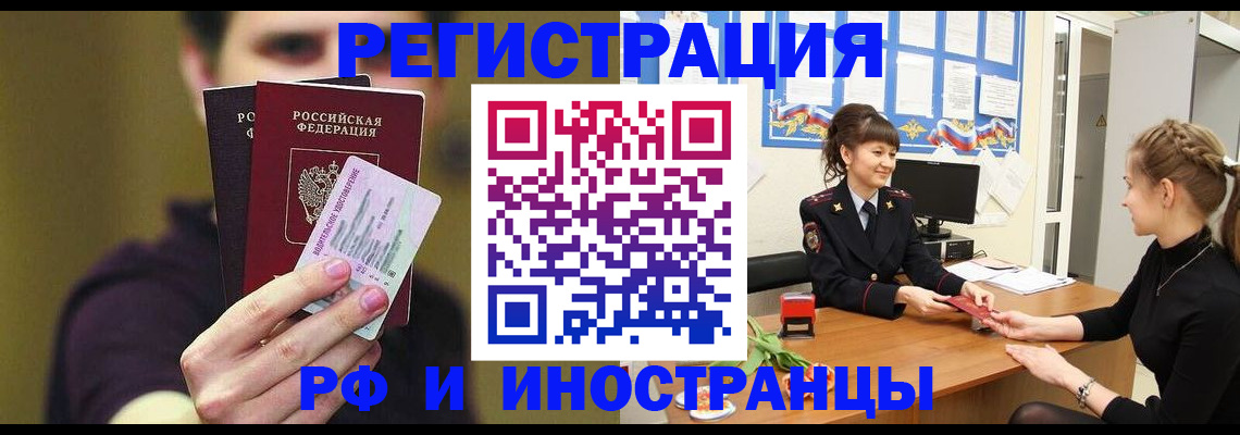 временная регистрация недорого в Кстово