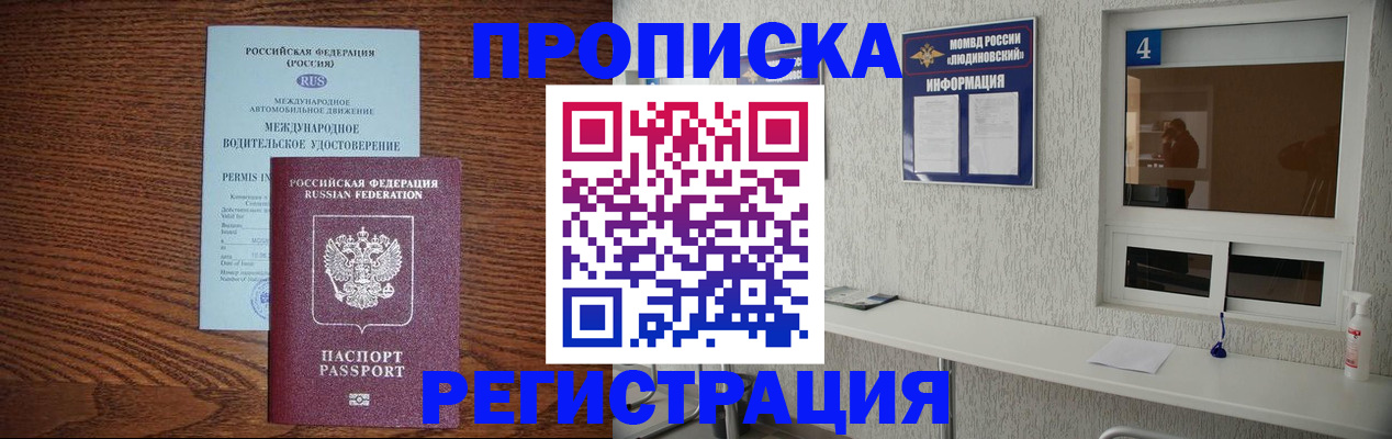 временная регистрация гарантия в Кстово